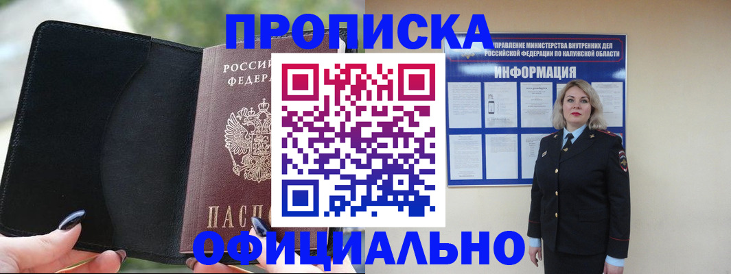найти адрес прописки в Бирске