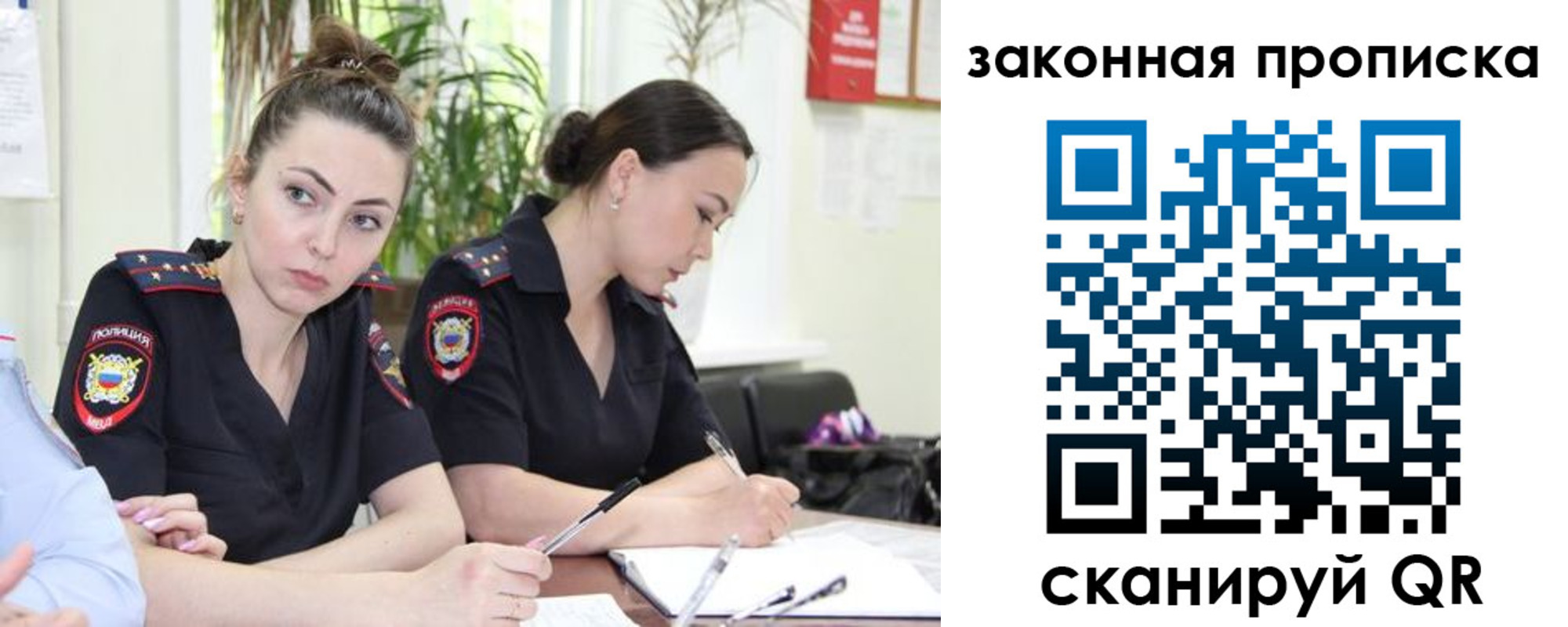 прописка 2025 в Бирске