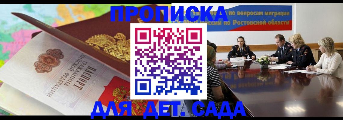 временная регистрация для всех в Бирске