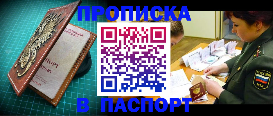 временная регистрация адрес в Бирске