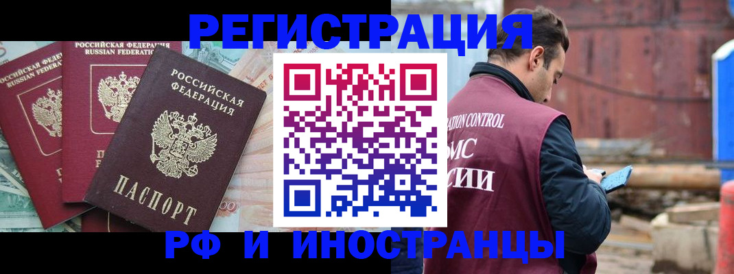 временная регистрация госуслуги в Бирске