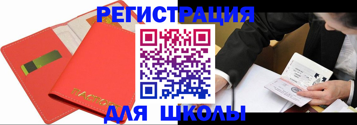 временная регистрация поиск в Бирске